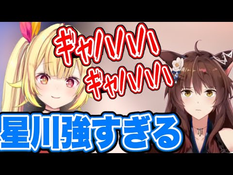星川サラに完全敗北したフミ様【にじさんじ/にじさんじ切り抜き/フミ/フミ切り抜き/星川サラ/星川サラ切り抜き/織姫星/織姫星決闘】