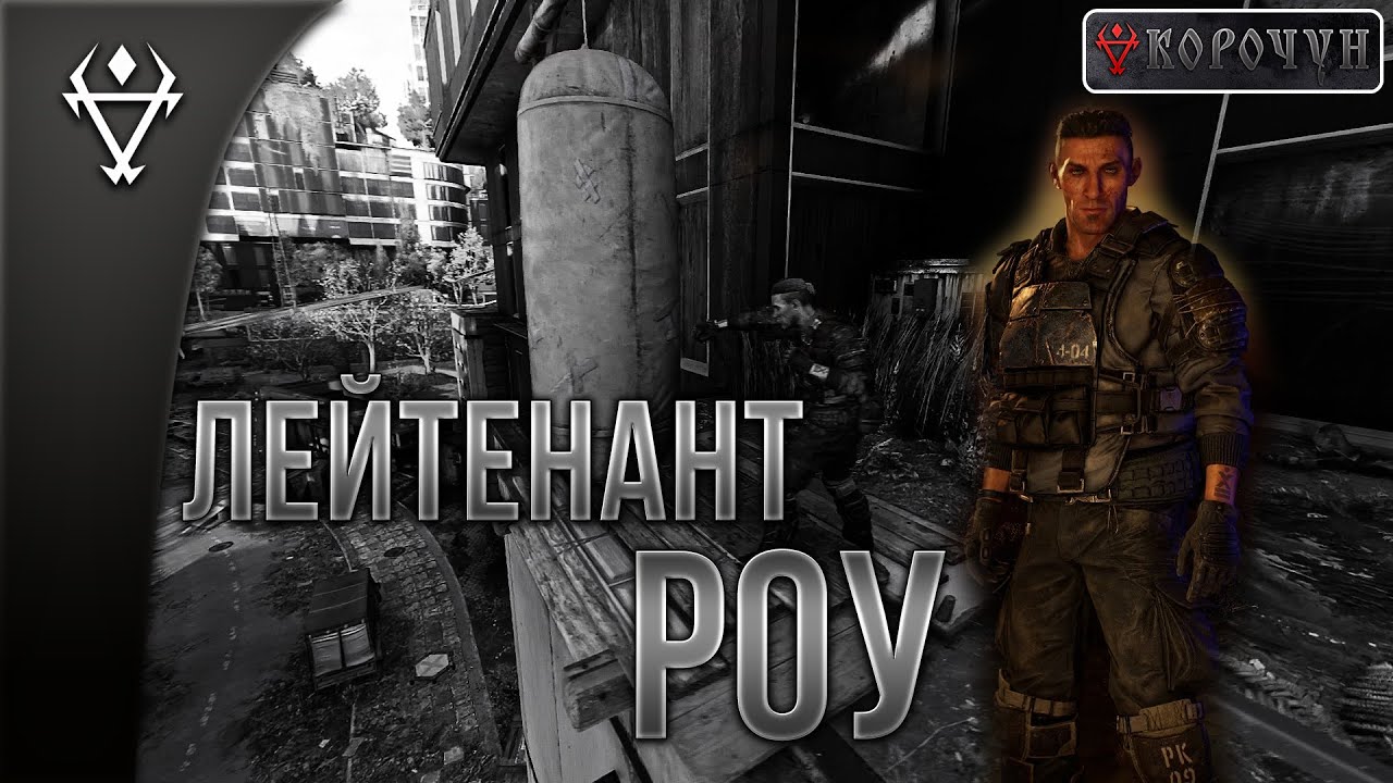 КРУТОЙ МУЖИК ВЕРНУЛСЯ Dying Light 2 ЛЕЙТЕНАНТ РОУ