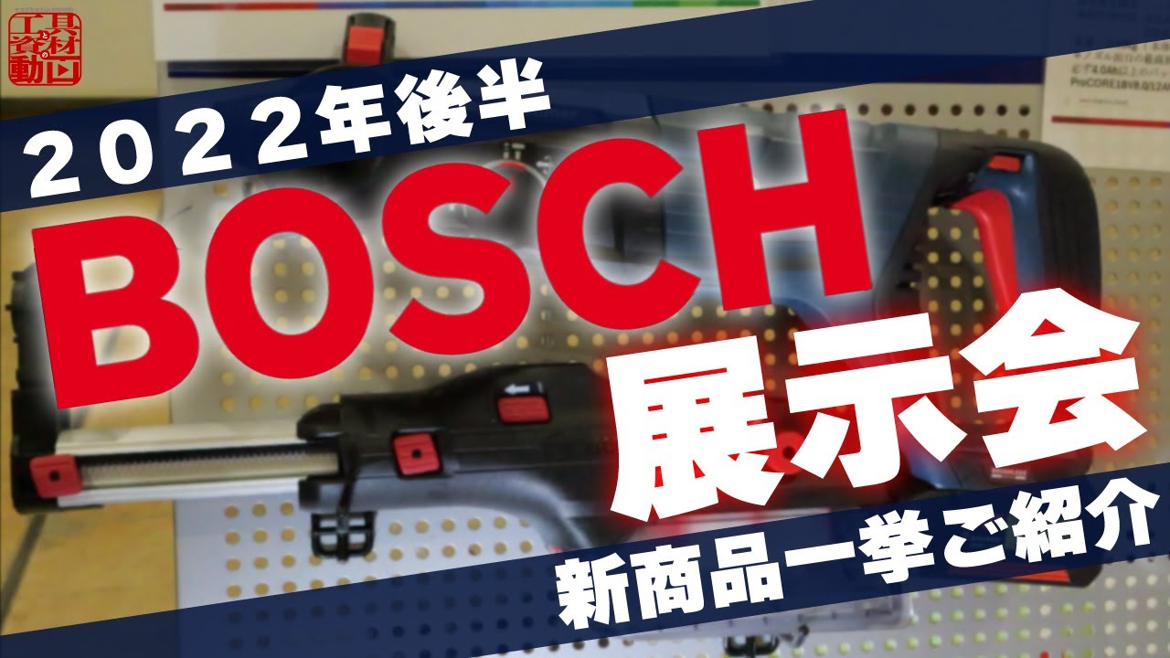 ボッシュ電動工具 アクセサリー SDS プラスビット X5L 製品紹介7 X5L