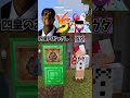 歌姫ウタ vs Obungaのおっさんどっちが勝つ? #Shorts 【マインクラフト/Minecraft/まいくら】【ワンピース】