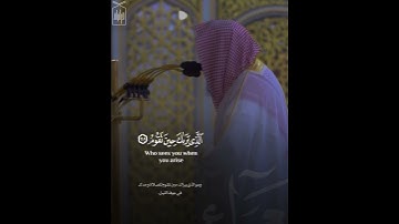 ﴿وَتَوَكَّل عَلَى العَزيزِ الرَّحيمِ﴾ من سورة الشعراء .. الشيخ صلاح البدير 🤍..