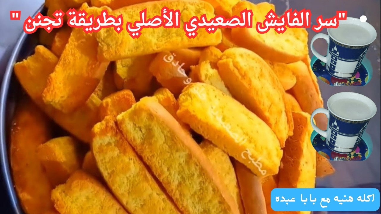 «Секрет оригинального верхнеегипетского Фаеша удивительным образом 😍🥐»