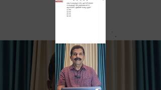 UPSC PSC SSC RRB USS NMMS LDC MATHS QUESTION