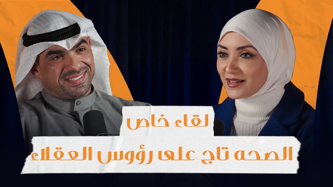 لعبة كمال الاجسام بين هوس الشكل والصحة | سليمان التركيت