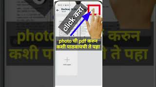 How to take perfect Photos of documents in Docscan app [App link available in description box]