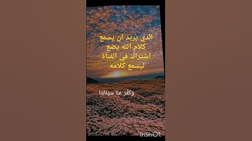 القران الكريم #لايك #اكسبلور