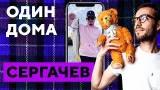 Хоккеист СЕРГАЧЕВ на карантине в Тампе: Высоцкий, пылесос и Миядзаки | «Один Дома»