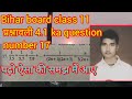 class 11 NCERT ke book ka chapter 4 प्रश्नावली 4.1 ka question number 17 ll गणितीय आगमनसिद्धांत ll