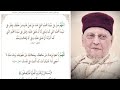 الورد الكتاني مجلس السيد المحدث محمد إبراهيم عبد الباعث الجمعة 12 صفر 1446 هـ 16 أغسطس 2024 م 