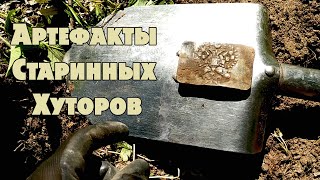 Что скрывают лесные хутора? Старинные находки в лесных дебрях!