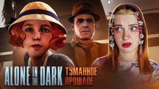 Темное Прошлое Детектива Карнби ► Alone In The Dark #8