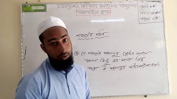 Science,class-8 (Chapter-6) Assignment-2,Week-4