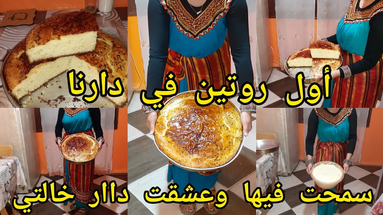 وعلاش راكم عجزانين وعيانين🤔ايااااو ديرو الطاقة الإيجابية لعمركم💪درتلكم روتين هباااال في دارنا 🤩