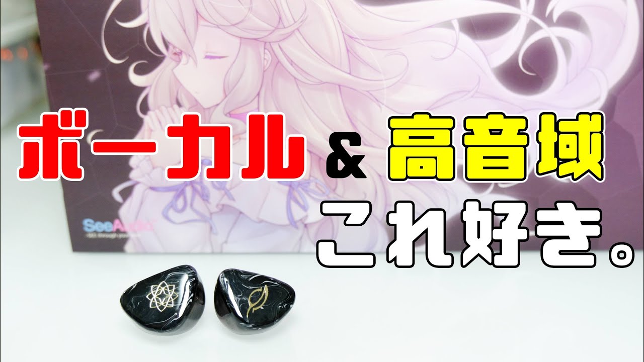 おススメ】パッケージが最高すぎる中華イヤホン SeeAudio BRAVERYの
