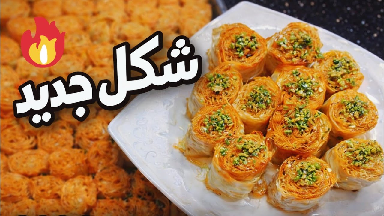 جلاش بالكنافة بشكل جديد 🔥 ترند رمضان 2026 اللي مكسر الدنيا!