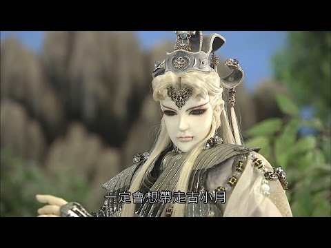 仙魔鏖鋒 - 工於心計 樂影帝