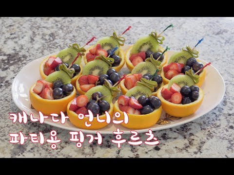 과일바구니