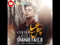 Shahab faleji chesh asali      kurdmusic kermanshah music 