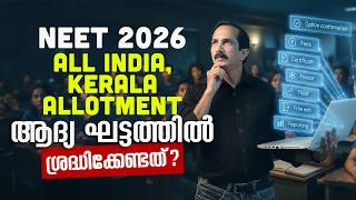 NEET ALLOTMENT UPDATE: DID YOU GET A SEAT OPPAM EPISODE 187 | Brilliant Study Centre Pala