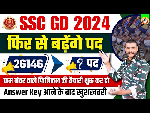 SSC GD 2024 