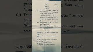 PGDCA, subject-application software package, (first sem. paper) screenshot 4