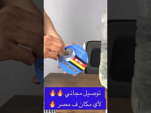 شريط لحام حراري اللاصق المطاطي الجبار