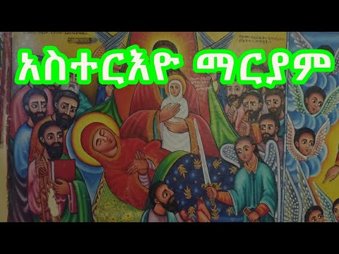 ቪዲዮ: የአስትሮ ሥር ቃል ምንድን ነው?