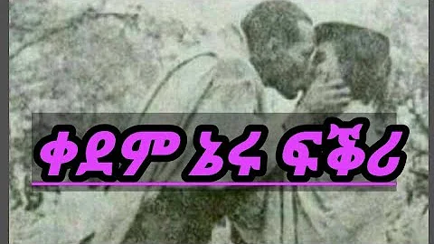 Eritrean old music Bereket Mengisteab #eritreanmusic #eri