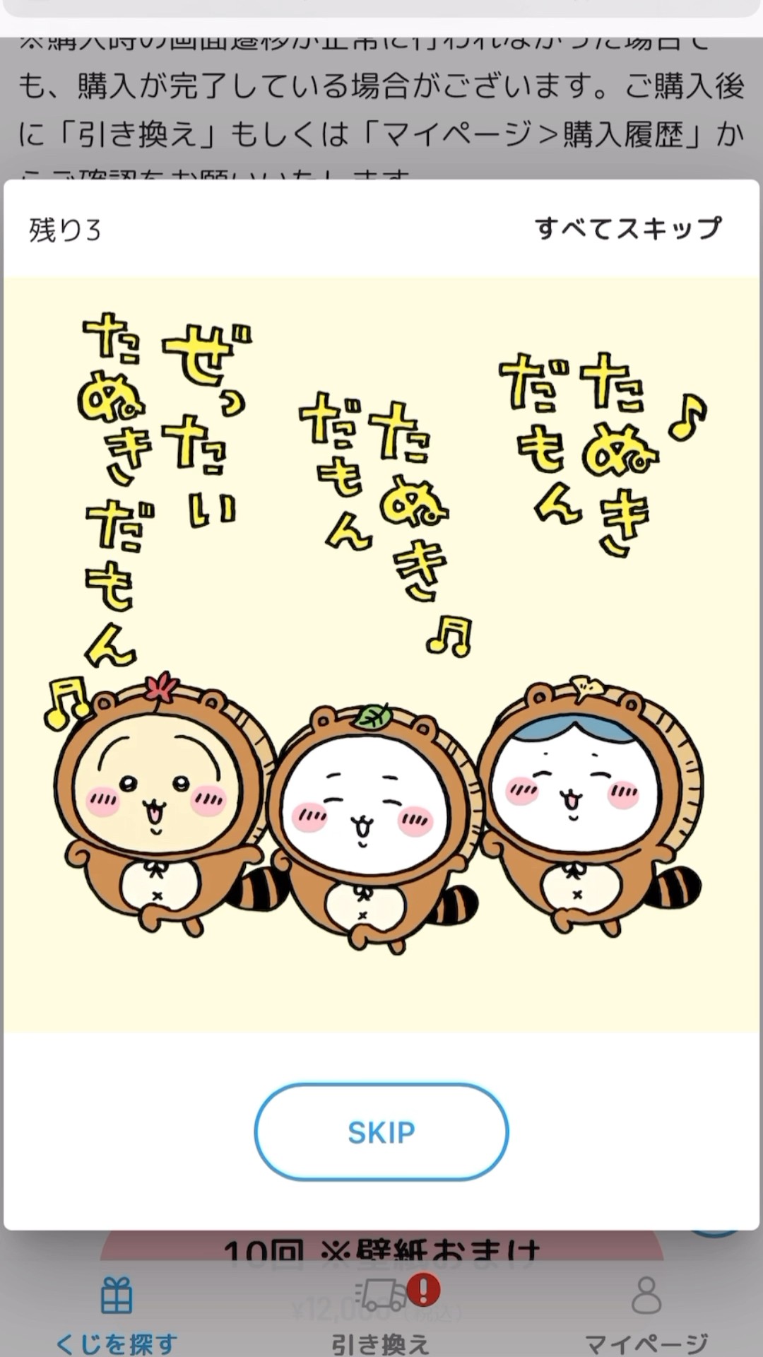ちいかわ たぬきだもんくじ A賞 うさぎ ちいかわ たぬきだもんくじ C賞うさぎ - メルカリ