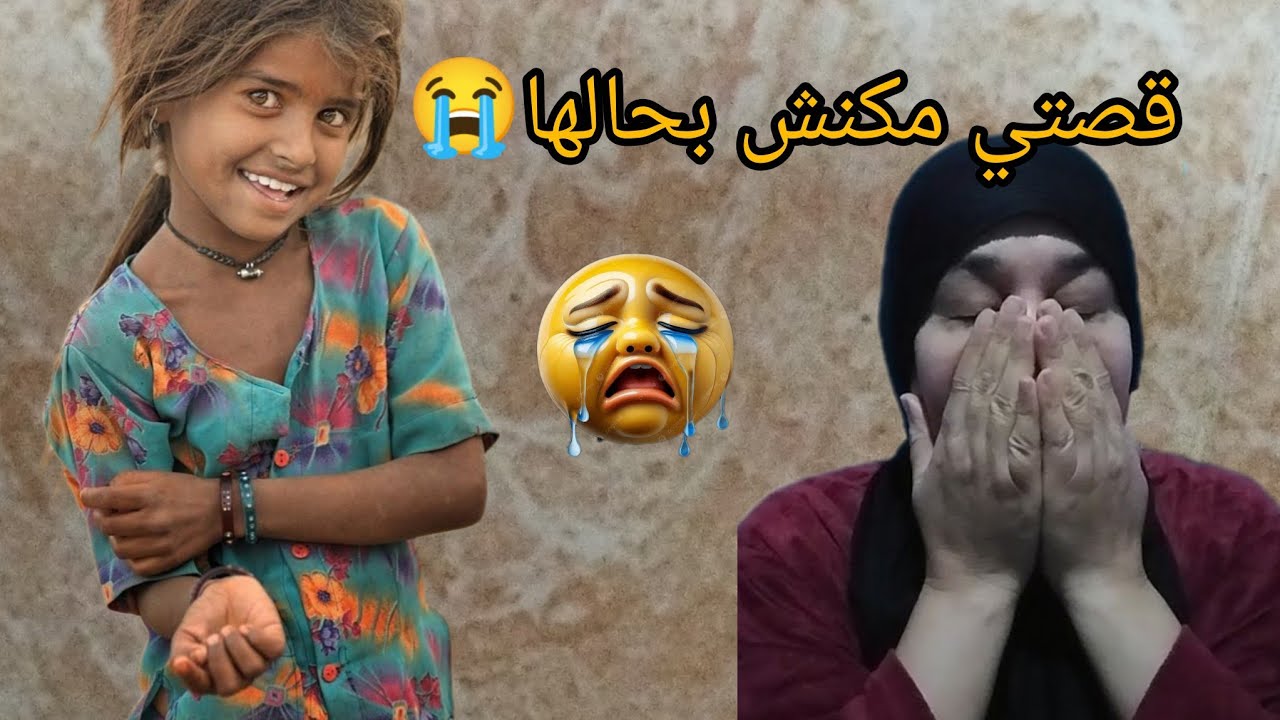 خدمت كنطلب فشريع من صغري 😭تعذبت فحياتي