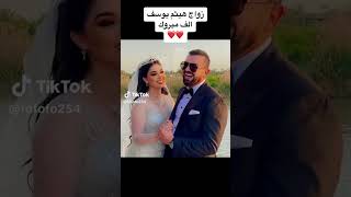 زواج هيثم يوسف والمودل مايا احمد