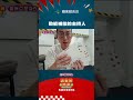 遇主持生涯中數一數二困難的一次挑戰！浩子全力以赴！