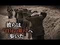 【ゆっくり解説】ナチスによる知識人抹殺、「インテリゲンツィア作戦」。