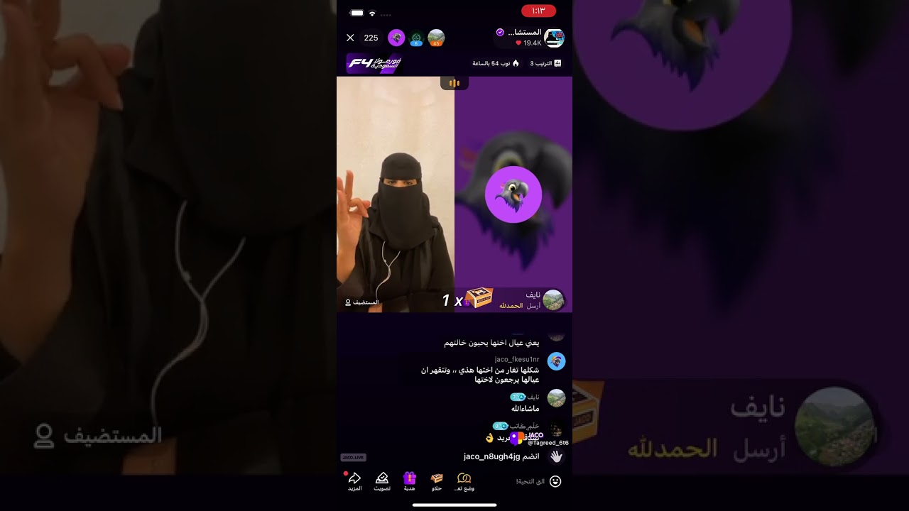 بث على منصة جاكو ١١ / اكتوبر /٢٠٢٥ 