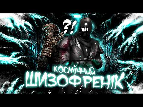 THE GAME ALLOWS YOU TO KILL A CHILD - [What Dead Space 2 was about]