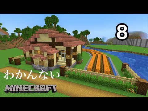 全自動かぼちゃ収穫機とくり抜き機 つくった わかんないマインクラフトその８ Minecraft Youtube