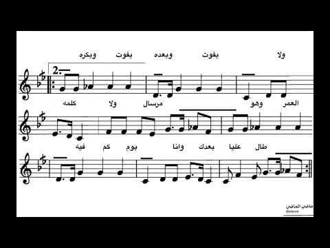 ام كلثوم يا مسهرني اغاني عربيه موسيقى نوتات موسيقية