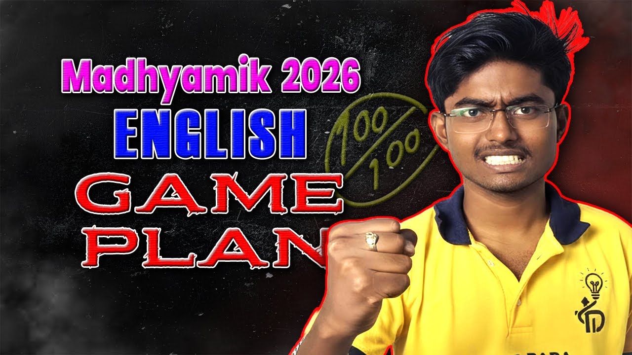 শুধু পাশ নয়‼️ Madhyamik English 2026-এ 75% guarantee | Tomar Dada