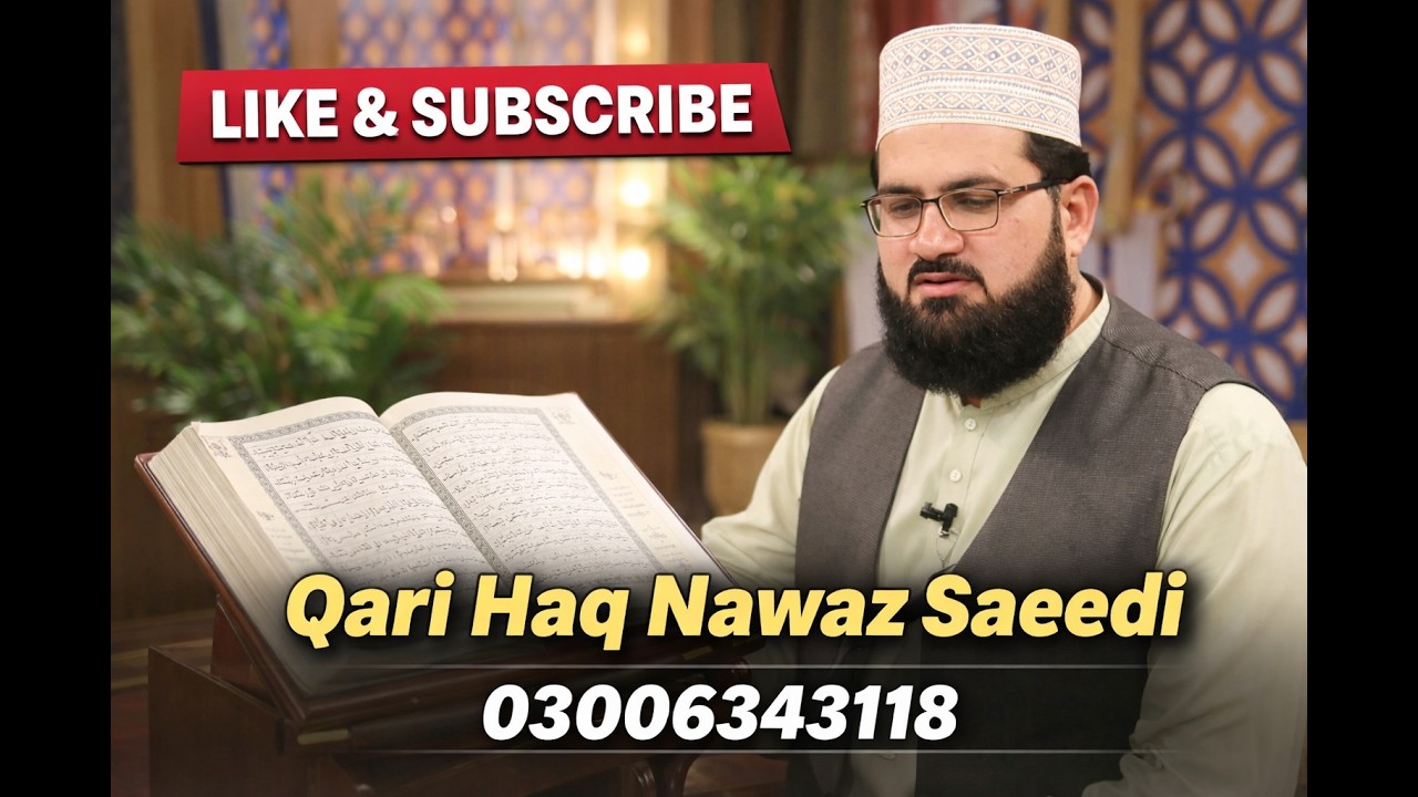 Beautiful Tilawat that will calm your heart | Qari Haq Nawaz Saeedi | Qari Muhammad Iqbal Qadri
