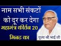 नाम संकटो को भी दूर करता है।।पूज्य श्री भाई जी।।bhai ji hanuman prasad ji poddar pravachan