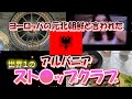 世界一のストリ●●クラブがあったから是非行ってほしい