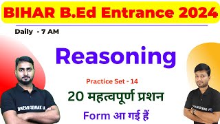 Bihar B.Ed Entrance Exam 2024 | Reasoning Practice set 14 | Top 20 Questions