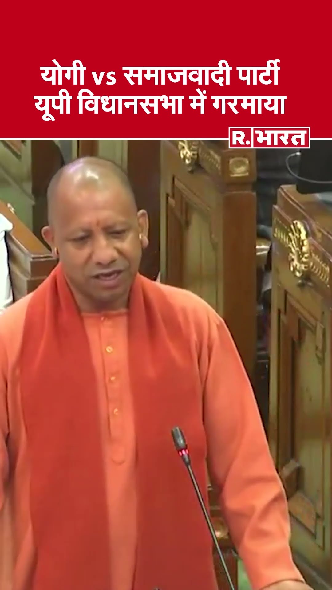 यूपी विधानसभा में सीएम योगी आदित्यनाथ का बड़ा बयान | CM Yogi Adityanath Slams SP in UP Assembly