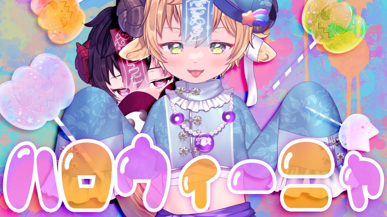 ハロウィーニャ' オリジナルMV🎃Chinozo／ぽむ・めると (cover) 【歌っ