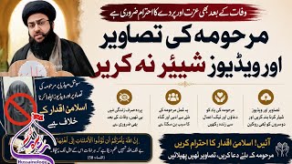 After the Death of A Lady Don't Upload her Images||  Aga Syed Arshad Hussain Mosvi 