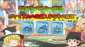 ポケマス 最強 最効率で強くなる究極方法 2装備入手方法 ポケモンマスターズ 攻略 Ren Pokemon Masters ポケモン ポケットモンスター Youtube