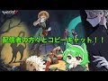 [第五人格]配信者のみんなで沼コピキャ🐈