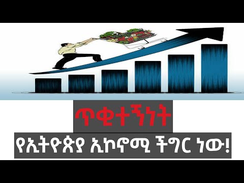 ቪዲዮ: Oligopoly - ይህ ምን ዓይነት መዋቅር ነው?