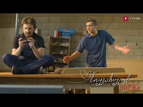 „სიყვარულს მიღმა“ - სეზონი 1, ეპიზოდი 15