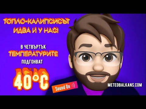 Видео прогноза на MeteoBalkans за четвъртък, 21 юли 2022